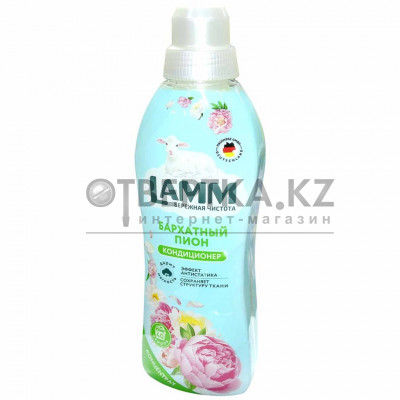 Кондиционер для белья Lamm 4260704012051