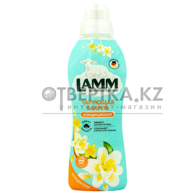 Кондиционер для белья Lamm 4260704012082