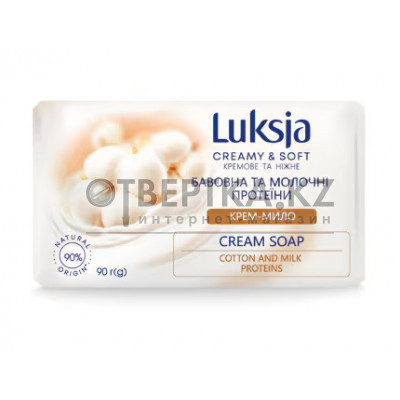 Твердое мыло Luksja 4820263231258