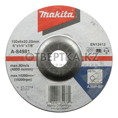 Шлифовальный диск Makita A-84981