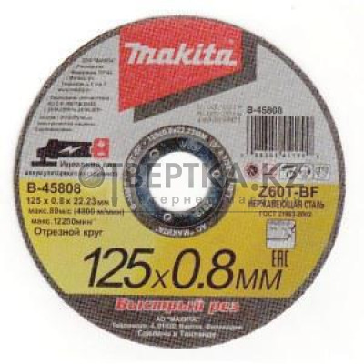 Отрезной диск Makita В-45808