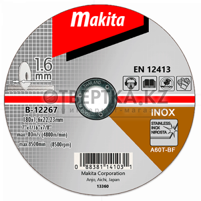 Отрезной диск Makita D-12267
