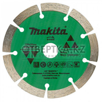 Алмазный диск Makita D-51035