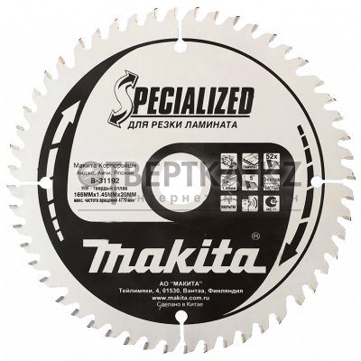 Диск пильный Makita B-31192