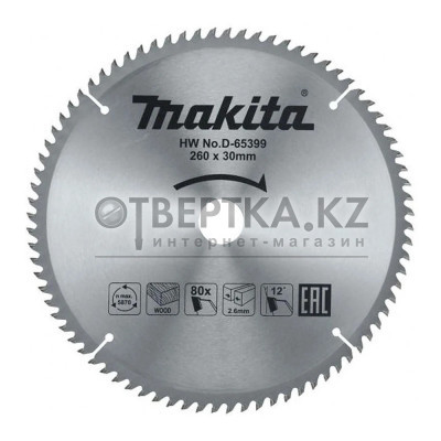 Диск пильный Makita D-65399