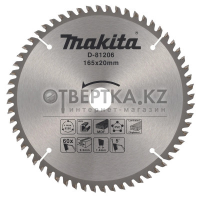 Диск пильный Makita D-81206