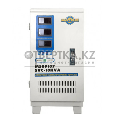 Стабилизатор Mateus SVC-10KVA MS09107