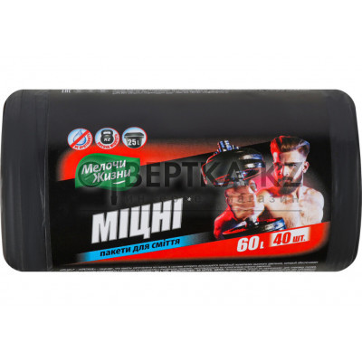 Мусорные пакеты Мелочи Жизни 4823017401020