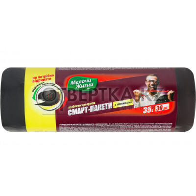 Мусорные пакеты Мелочи Жизни 4823017401839