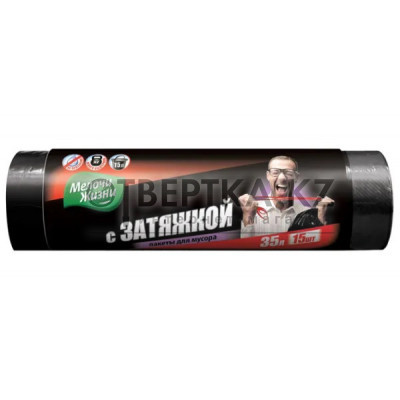 Мусорные пакеты Мелочи Жизни 4823017401846