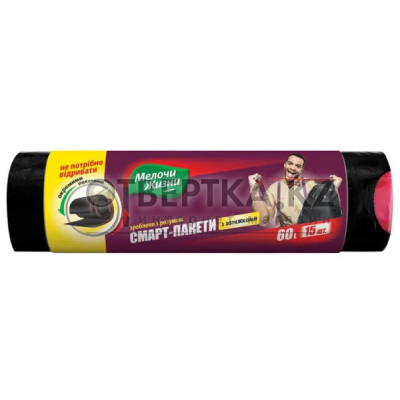 Мусорные пакеты Мелочи Жизни 4823017402379