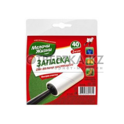 Запаска для валика Мелочи Жизни 4823058301815