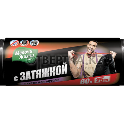 Мусорные пакеты Мелочи Жизни 4823058310848