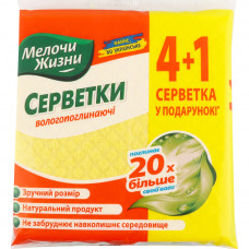 Салфетки влаговпитывающие Мелочи Жизни 4823058321486 в Актобе Салфетки влаговпитывающие Мелочи Жизни 4823058321486 в Актобе