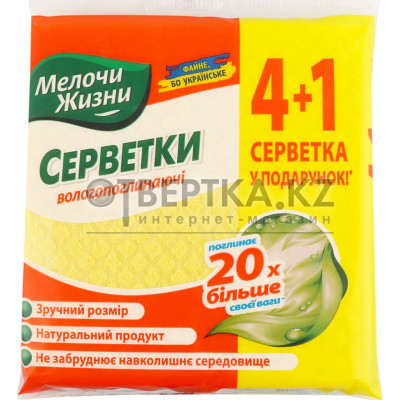 Салфетки влаговпитывающие Мелочи Жизни 4823058321486