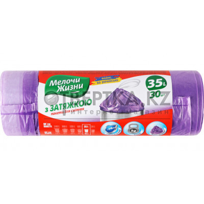 Мусорные пакеты Мелочи Жизни 4823058323404