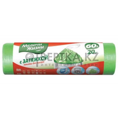 Мусорные пакеты Мелочи Жизни 4823058331980