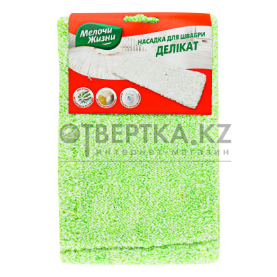 Насадка запасная для швабры Мелочи Жизни 4823058336374