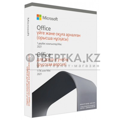 Office Home and Student 2021 Russian Kazakhstan Only Medialess 79G-05424