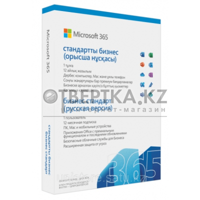 Microsoft 365 Bus Std Retail Russian Subscr 1YR Kazakhstan Only Mdls P6 KLQ-00518