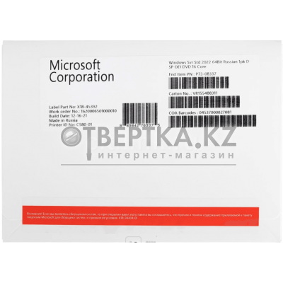 Windows Svr Std 2022 64Bit Russian 1pk DSP OEI DVD 16 Core P73-08337