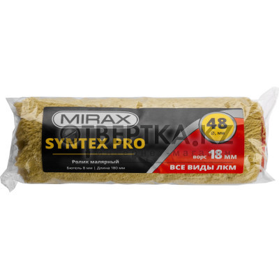 MIRAX SYNTEX PRO, 48 х 180 мм, бюгель 8 мм, ворс 18 мм, полиакрил/полиэстер, все виды ЛКМ, малярный ролик (02815-18)