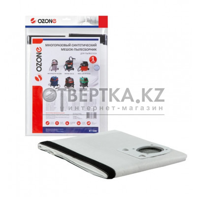 Мешок для пылесоса Ozone Turbo XT-508 R