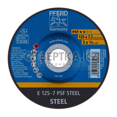 Круг шлифовальный Pferd E 125 - 7 PSF STEEL 62012634