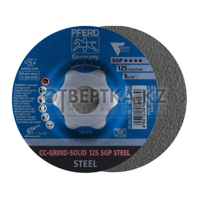Круг шлифовальный Pferd CC-GRIND SOLID 125 SGP STEEL 64187126