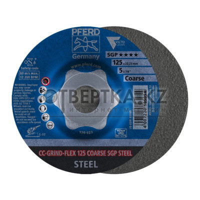 Круг шлифовальный Pferd CC-GRIND FLEX 125 COARSE SGP STEEL 64188126