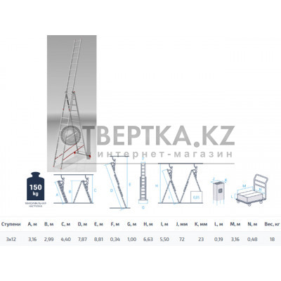 Лестница алюм. 3-х секц. 299/787/316см 3х12 ступ., 18,0кг PRO STARTUL (ST9942-12)