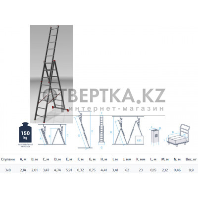 Лестница алюм. 3-х секц. 201/474/214см 3х8 ступ., 9,9кг PRO STARTUL (ST9944-08)