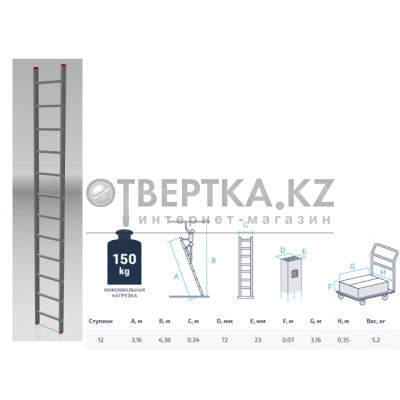 Лестница алюм. односекц. 316см 12 ступ., 5,2кг PRO STARTUL (ST9945-12)