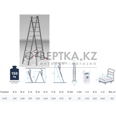 Лестница алюм. 2-х секц. 249/443см 2х10 ступ., 8,6кг PRO STARTUL (ST9946-10)