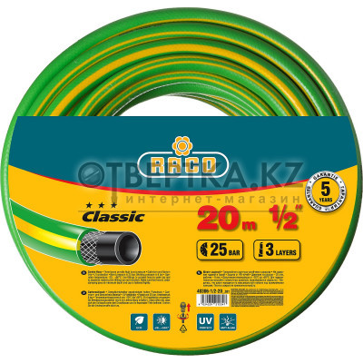 RACO CLASSIC, 1/2″, 20 м, 25 атм, трёхслойный, армированный, поливочный шланг (40306-1/2-20) 40306-1/2-20_z01