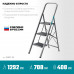 Стремянка СИБИН 38807-03 38807-03_z02