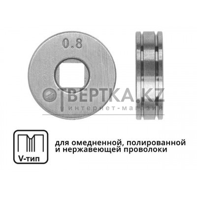 Ролик подающий ф 25/7 мм, шир. 7,5 мм, проволока ф 0,8-1,0 мм (V-тип) WA-2431