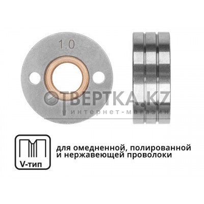 Ролик подающий ф 30/10 мм, шир. 12 мм, проволока ф 0,8-1,0 мм (V-тип) WA-2434