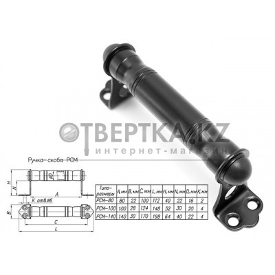 Ручка-скоба 100 мм металлическая, черн.мат. STARFIX SMP-10683-1 Ручка-скоба 100 мм металлическая, черн.мат. STARFIX SMP-10683-1