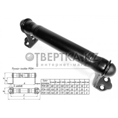 Ручка-скоба 140 мм металлическая, черн.мат. STARFIX SMP-10723-1 Ручка-скоба 140 мм металлическая, черн.мат. STARFIX SMP-10723-1