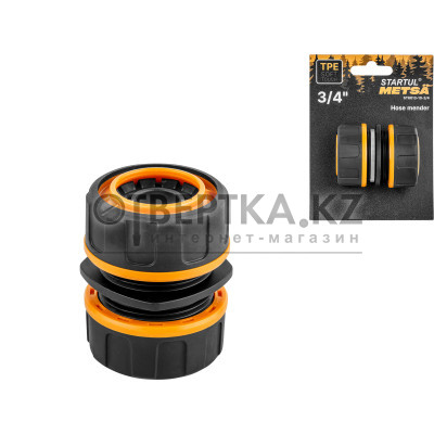 Муфта соед. для шлангов 3/4" STARTUL METSA (ST6013-10-3/4)