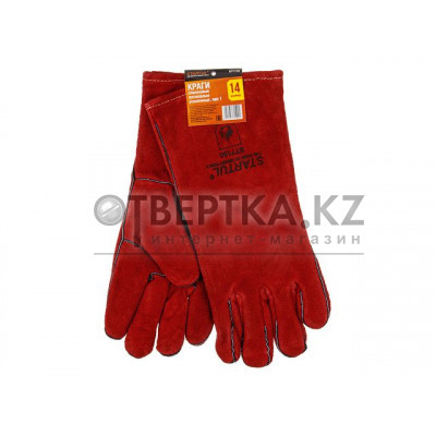 Краги спилковые пятипалые (на подкладке), 14 р-р STARTUL ST7150