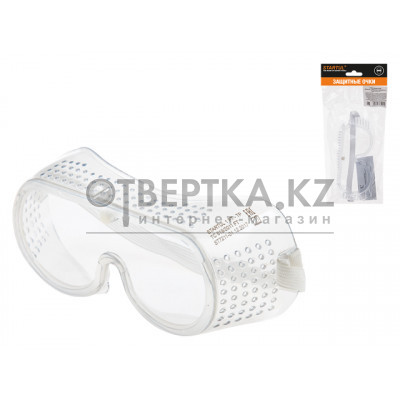 Очки закрытые STARTUL ЗП-1 ST7211-01