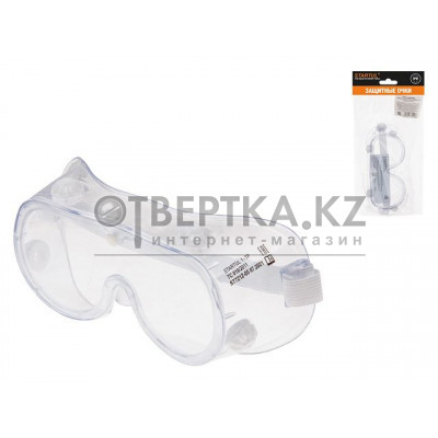 Очки закрытые STARTUL ЗН-6