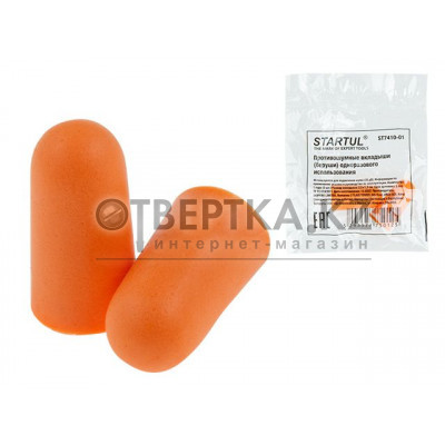 Беруши STARTUL без шнурка ST7410-01