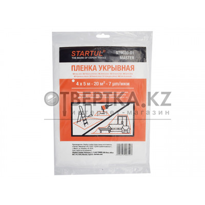Пленка укрывная 4x5 м, 7 мкм STARTUL MASTER (ST9035-01)