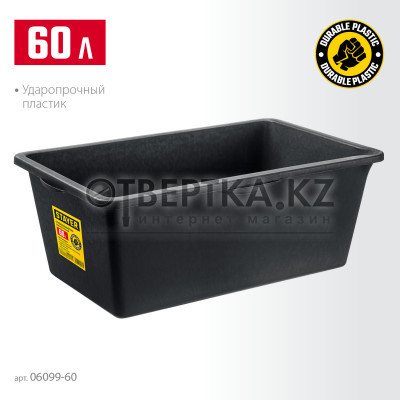 STAYER STRONG, 60 л, прямоугольный строительный таз (06099-60) 06099-60_z02