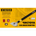 STAYER 100 мм, длина 570 - 910 мм, телескопический ударный скребок (08505) 08505_z02