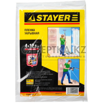 STAYER 4 м, 12.5 м, 7 мкм, защитная укрывочная пленка (1225-07-12)