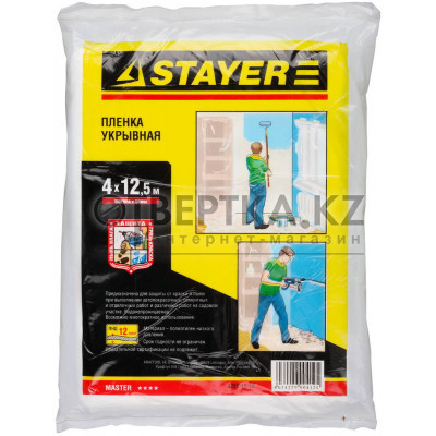 STAYER 4 м, 12,5 м, 12 мкм, защитная укрывочная пленка (1225-15-12)